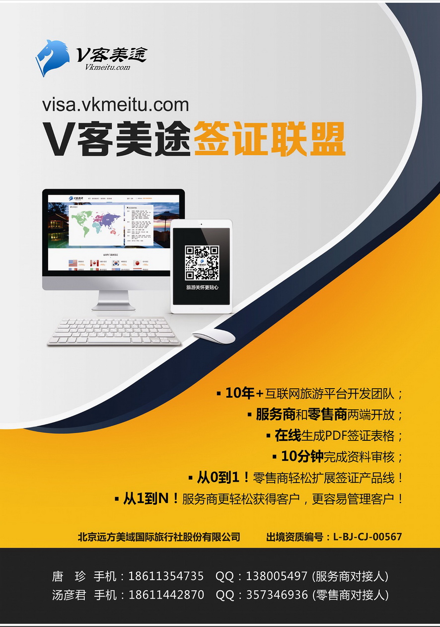 036[内页297]&nbsp;V客美途签证联盟