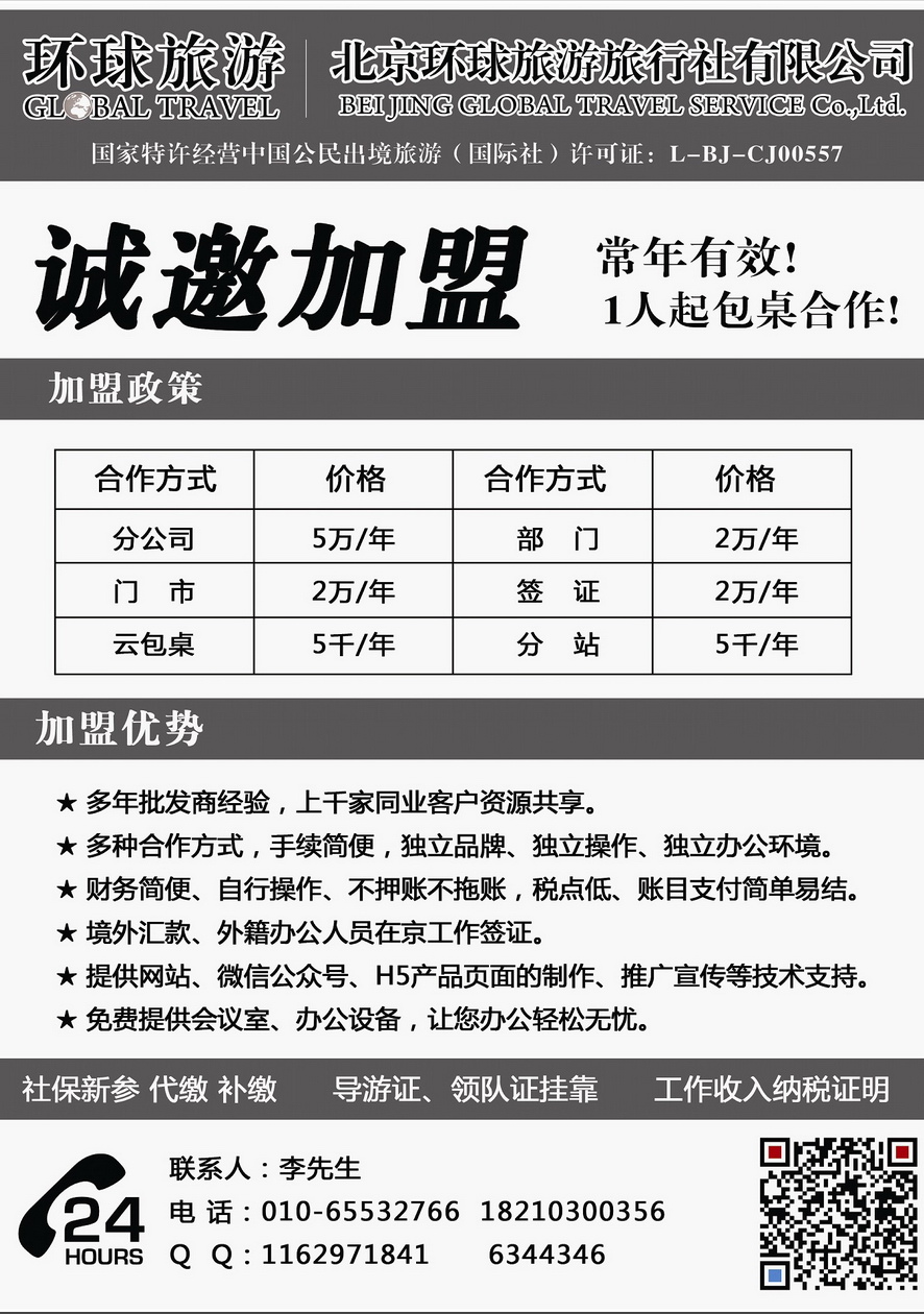 033[内页319]&nbsp;环球旅游