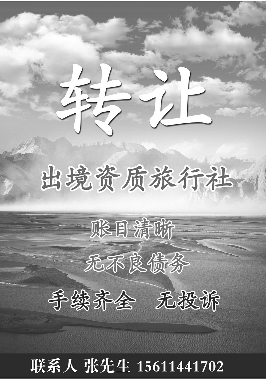 039[内页325]&nbsp;出境社转让
