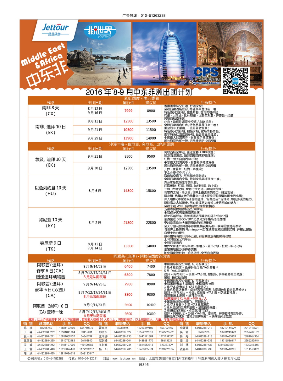 060[内页346]&nbsp;捷达假期