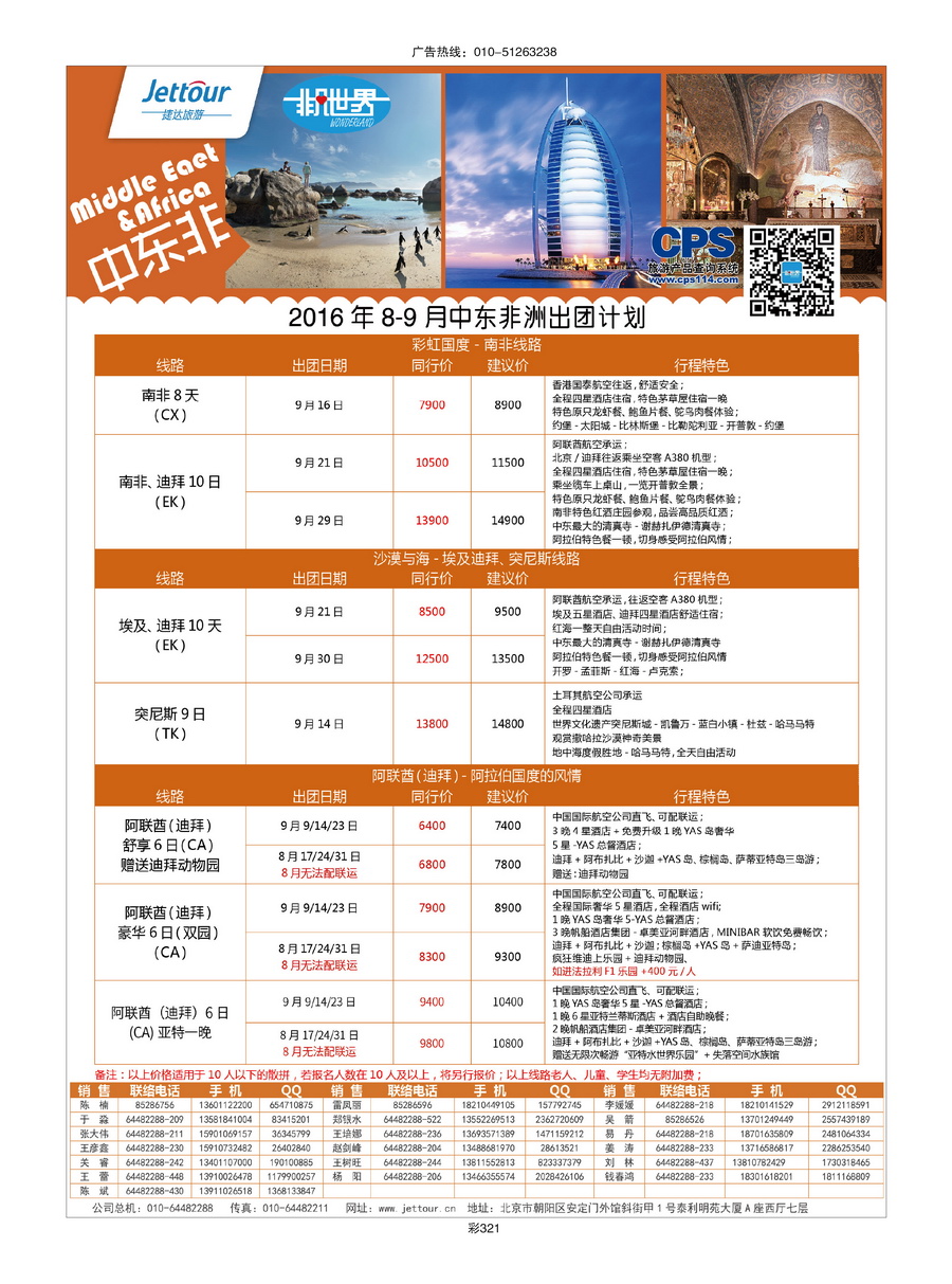 112[彩321]&nbsp;捷达假期