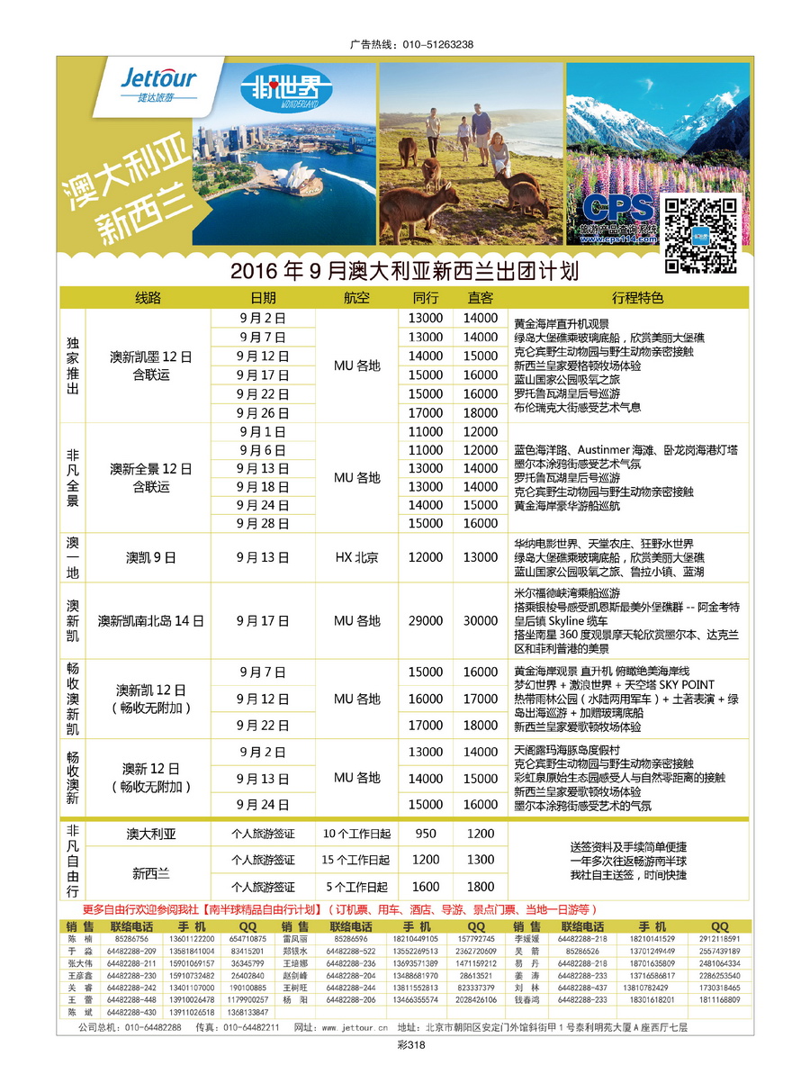 191[彩318]&nbsp;捷达假期