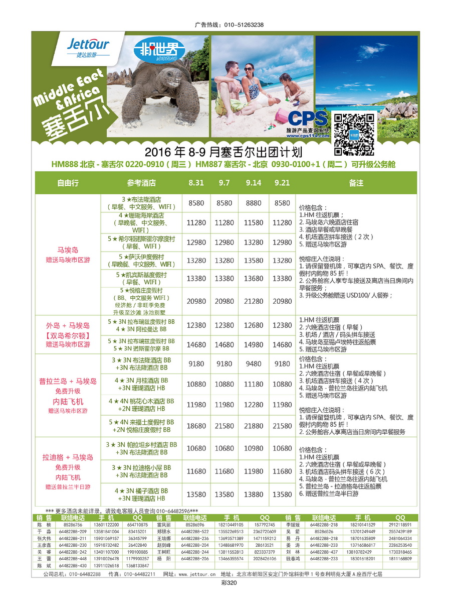 193[彩320]&nbsp;捷达假期