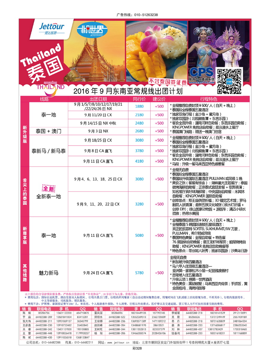201[彩328]&nbsp;捷达假期