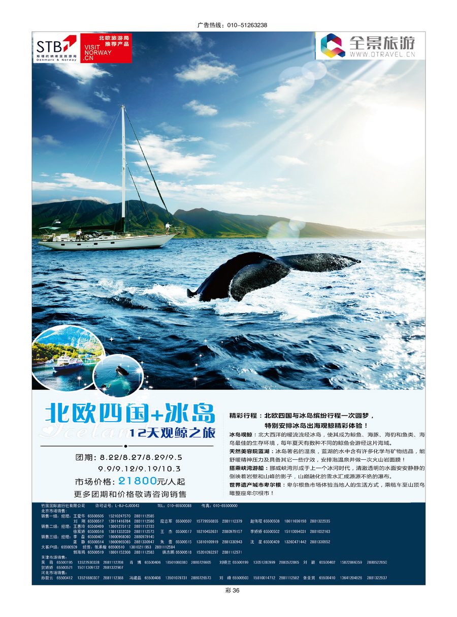 030[彩插36]&nbsp;全景旅游