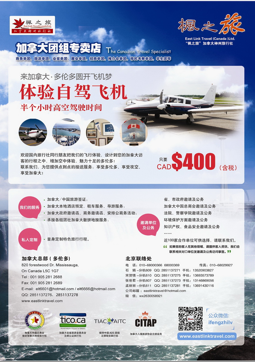 083[内页202]&nbsp;枫之旅