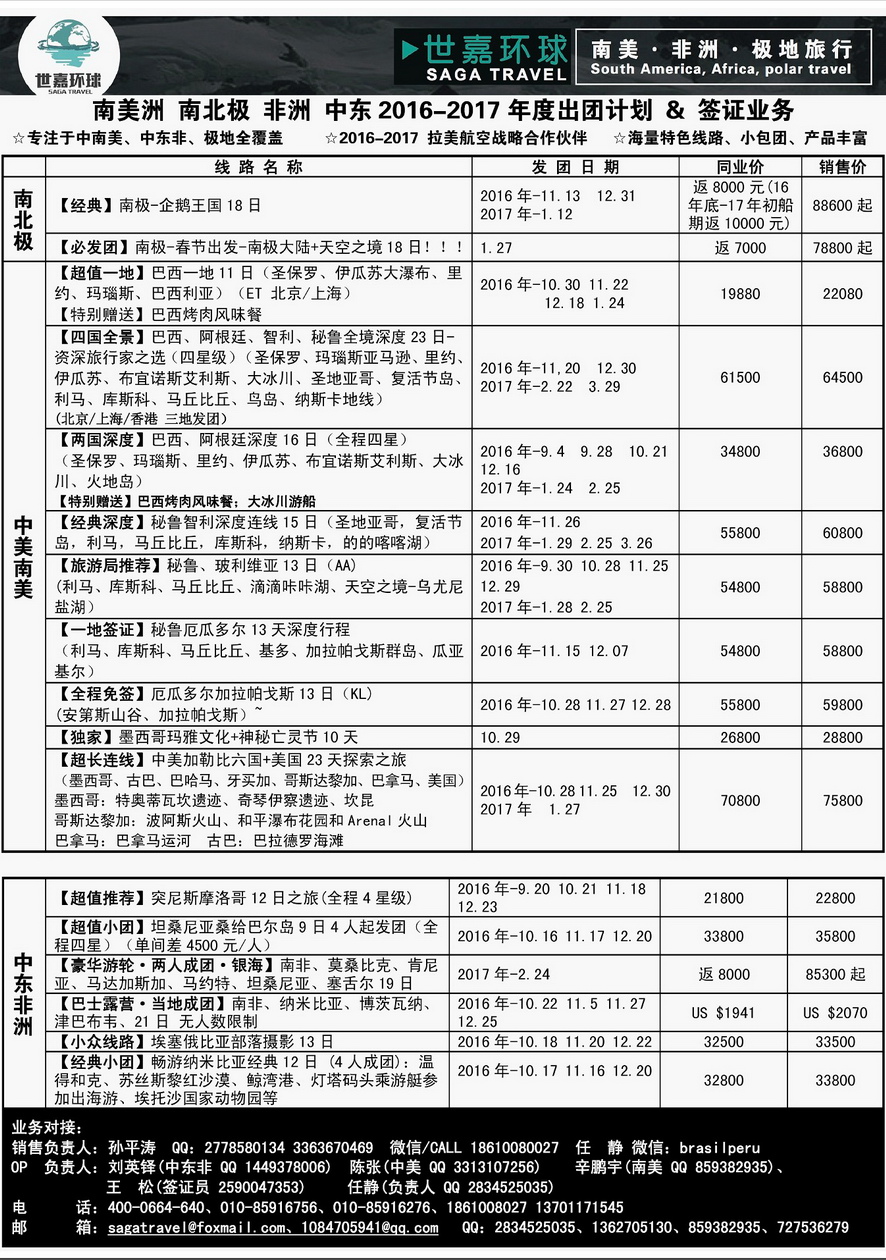 087[内页206]&nbsp;世嘉环球