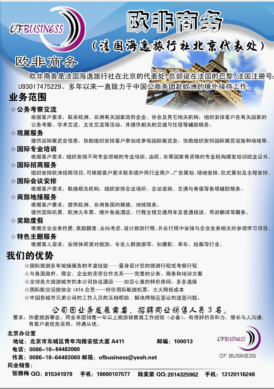 101[内页209]&nbsp;欧非商务