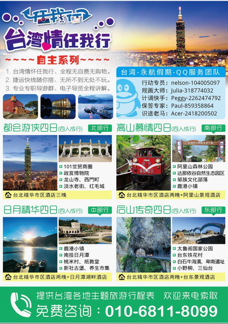 067[内页232]&nbsp;环游商务