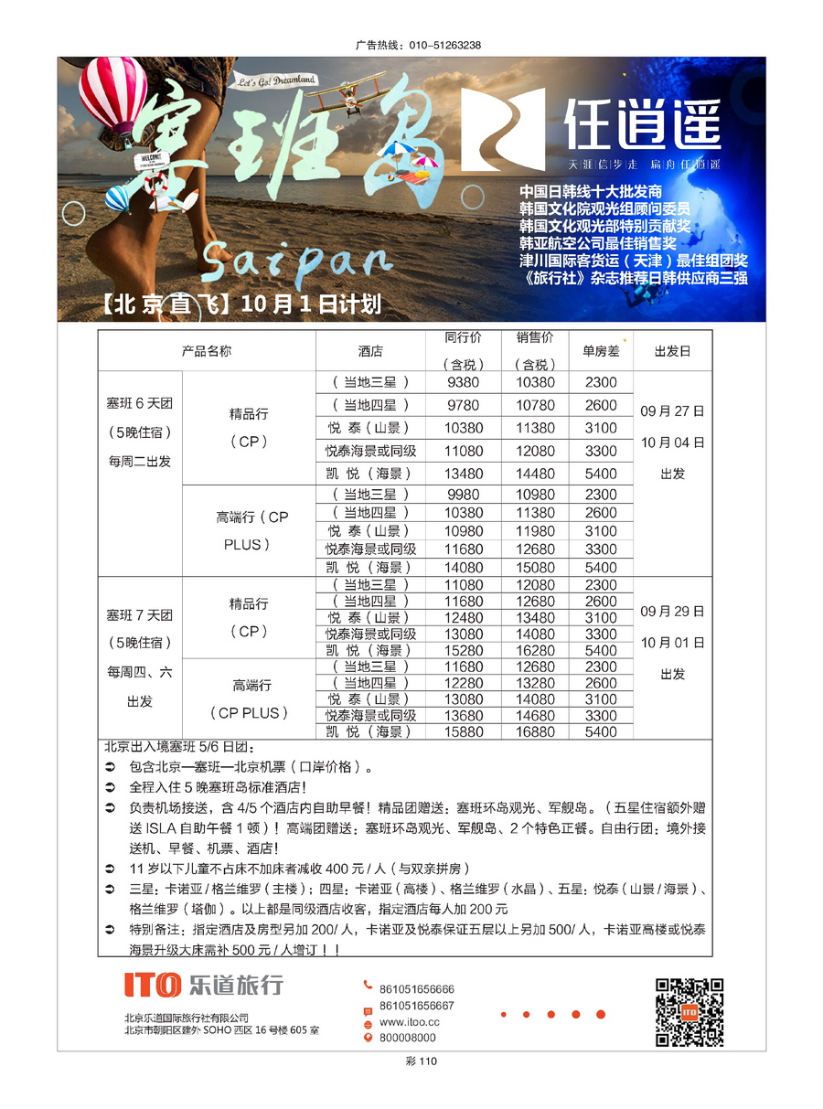 036[彩插110]&nbsp;任逍遥