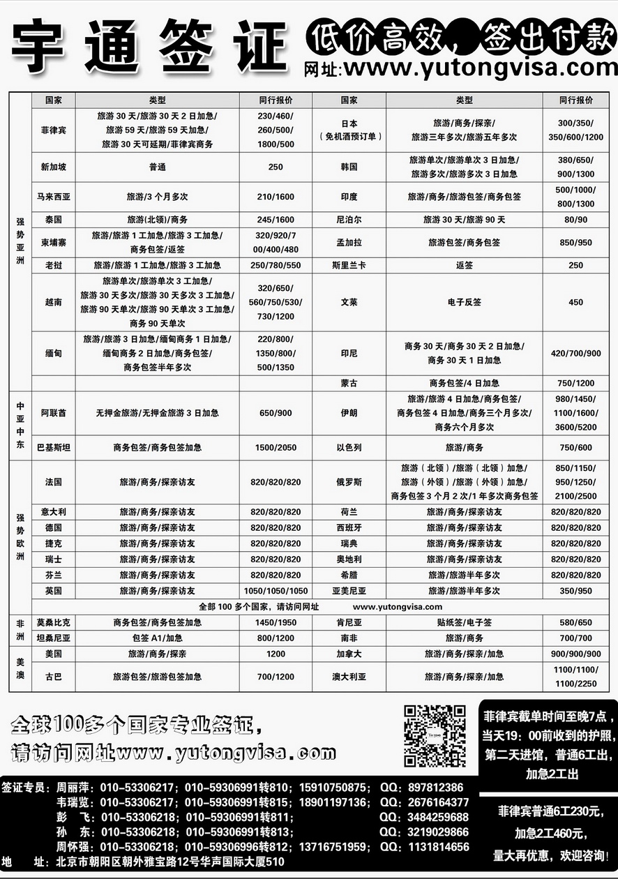 033[内页275]&nbsp;宇通全球优势签证