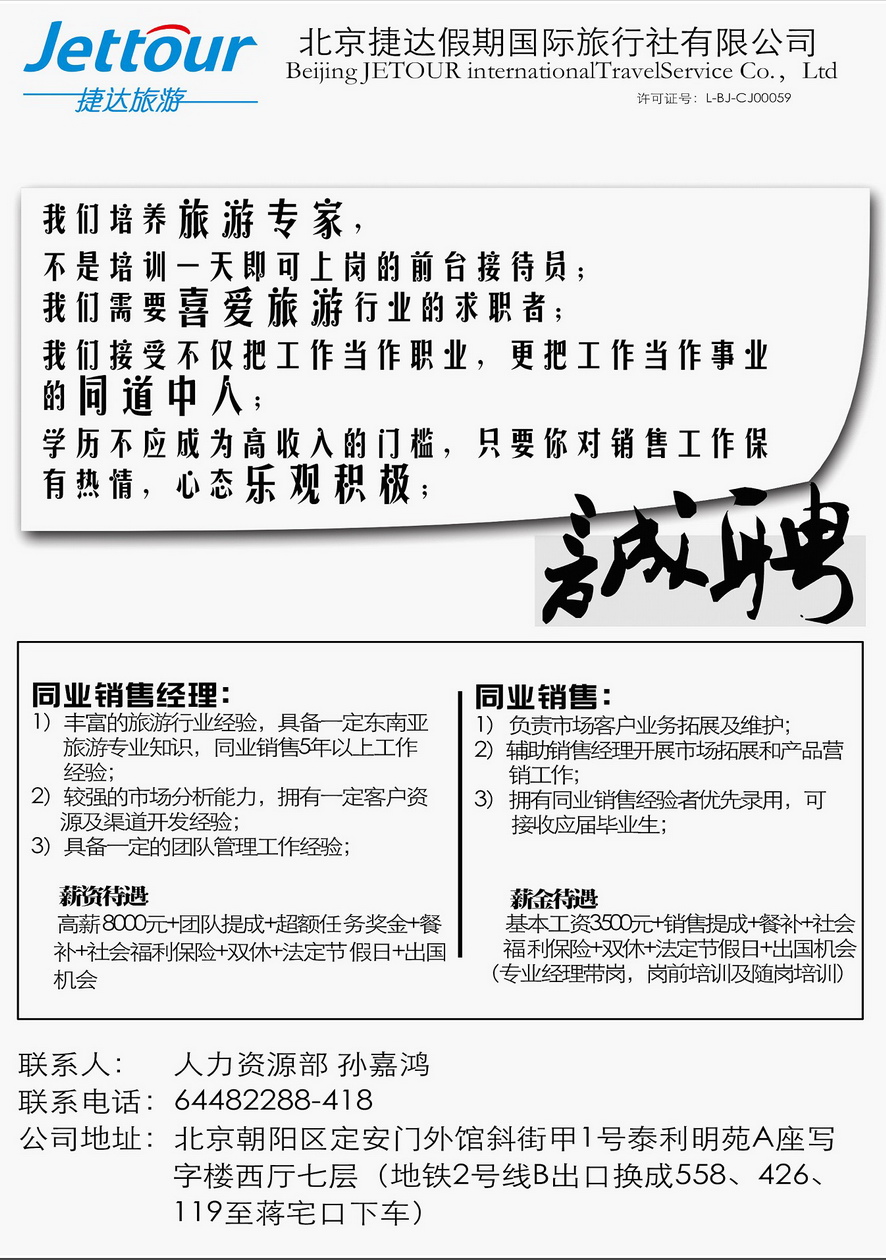 037[内页287]&nbsp;捷达假期