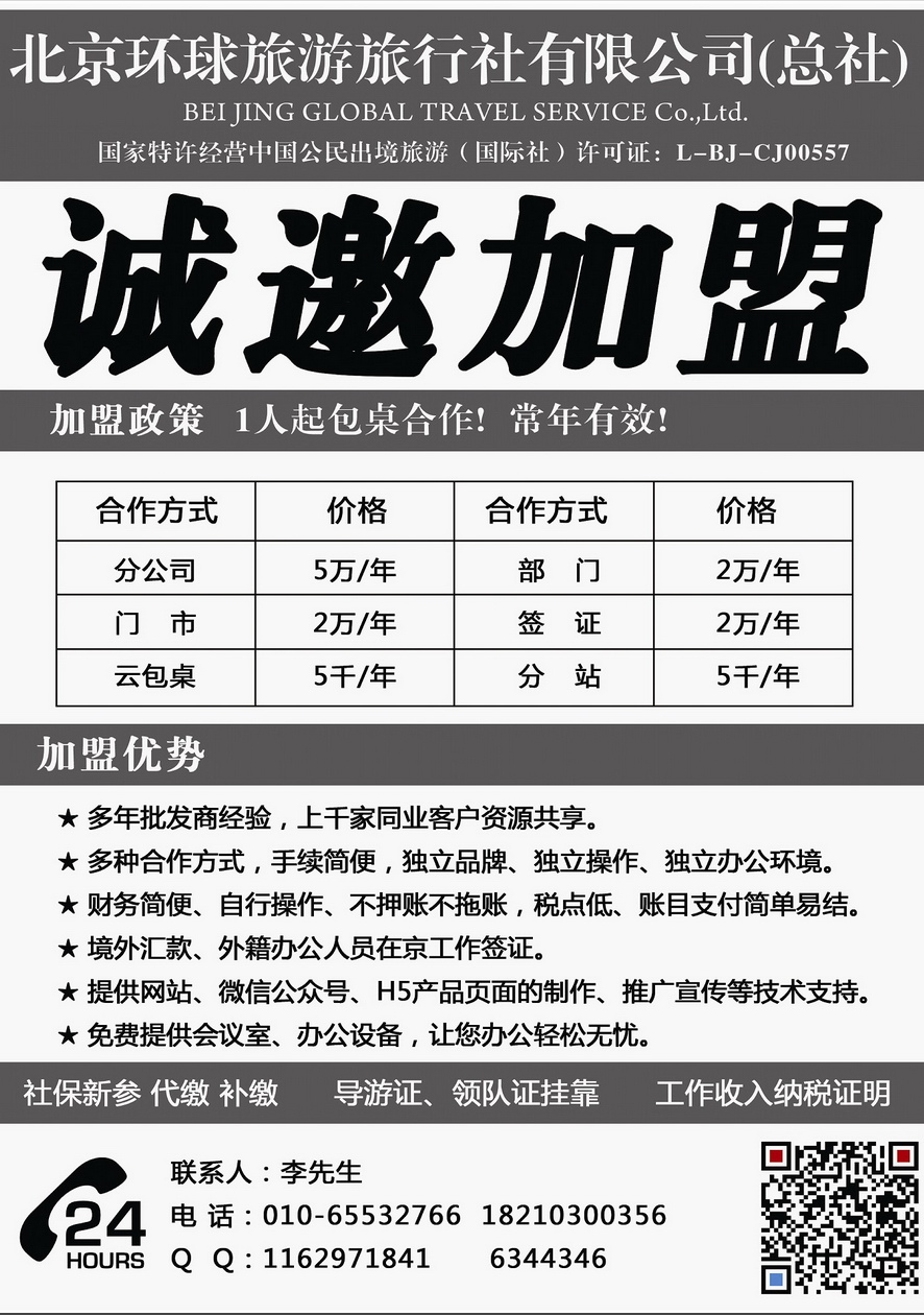 041[内页291]&nbsp;环球旅游