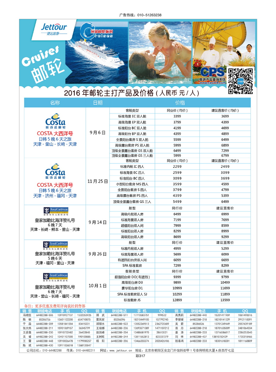 067[彩317]&nbsp;捷达假期