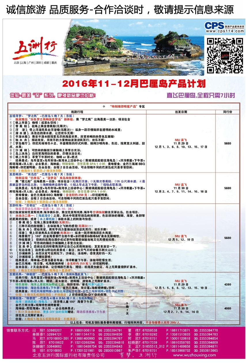 018[彩24]&nbsp;五洲行