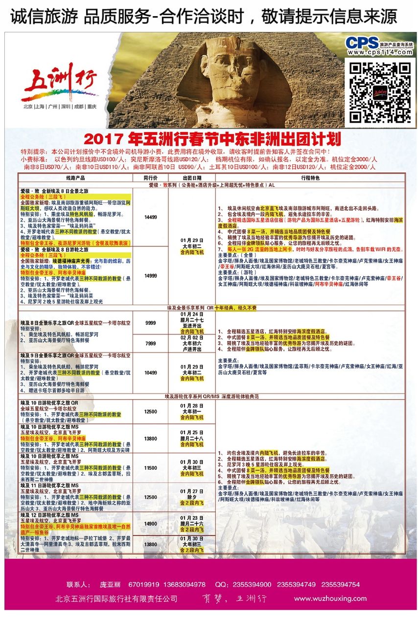 017[彩18]&nbsp;五洲行