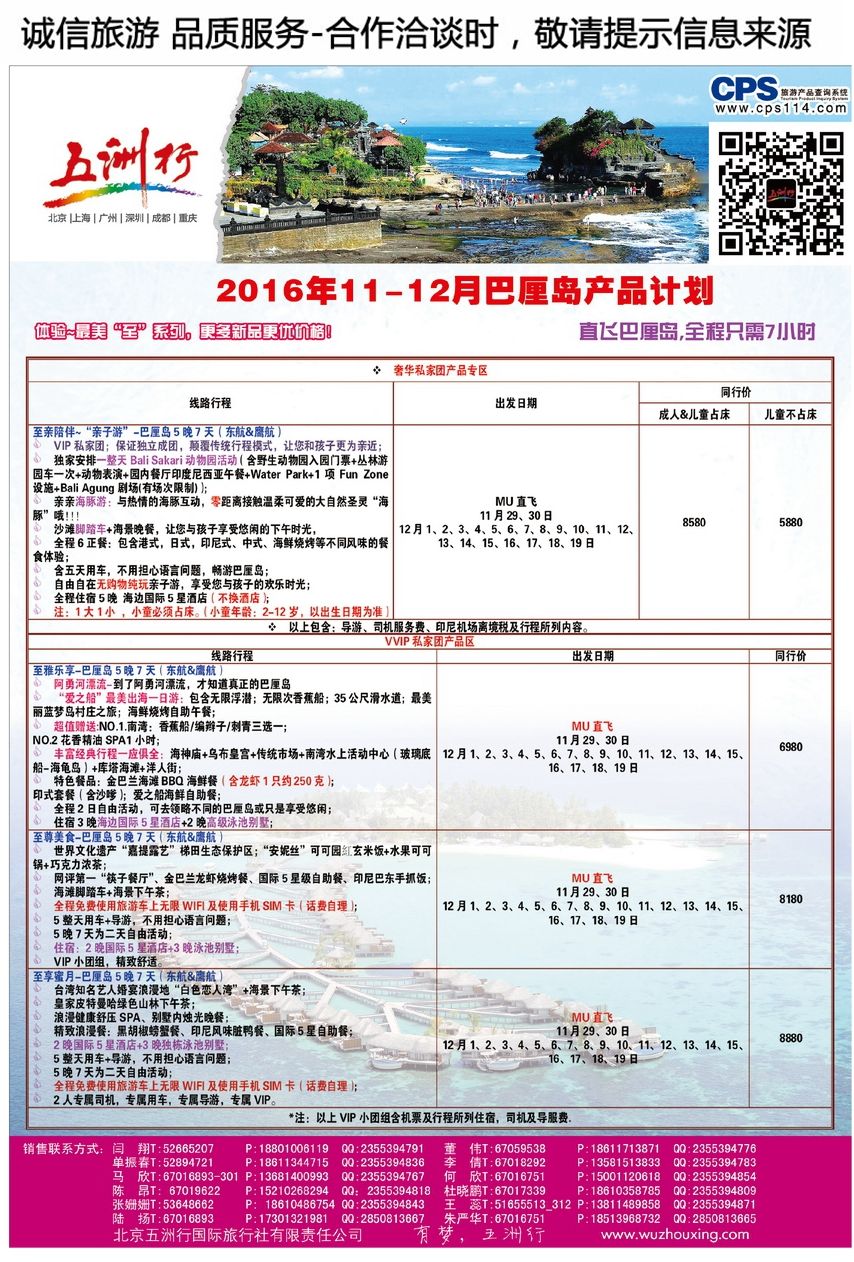 024[彩25]&nbsp;五洲行