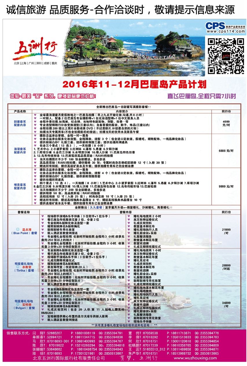026[彩27]&nbsp;五洲行