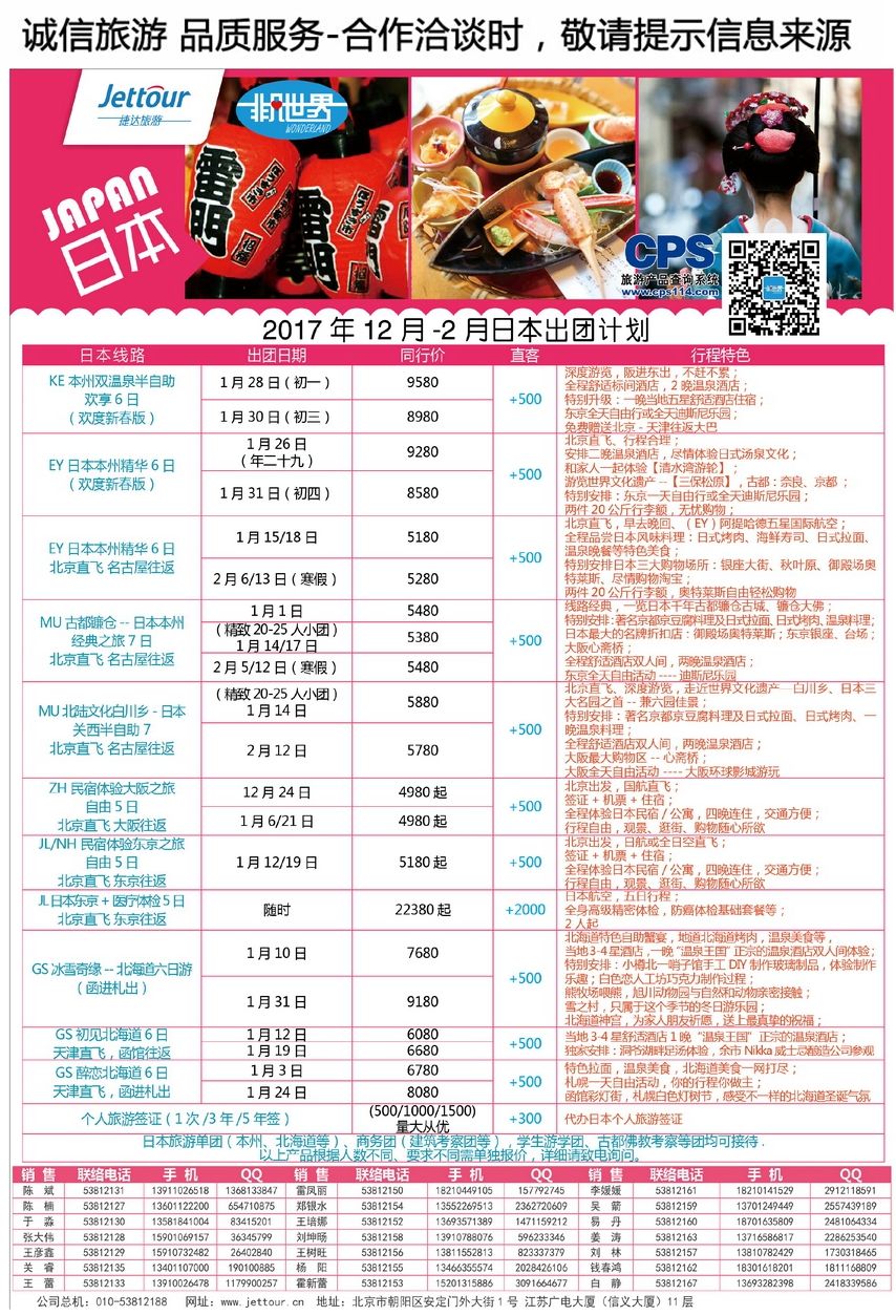 110[彩227]&nbsp;捷达假期