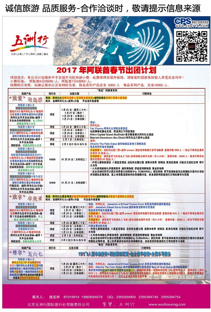 016[彩22]&nbsp;五洲行