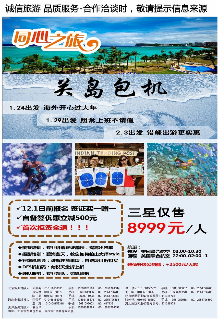 017[彩87]&nbsp;中青旅控股股份有限公司-品质出品