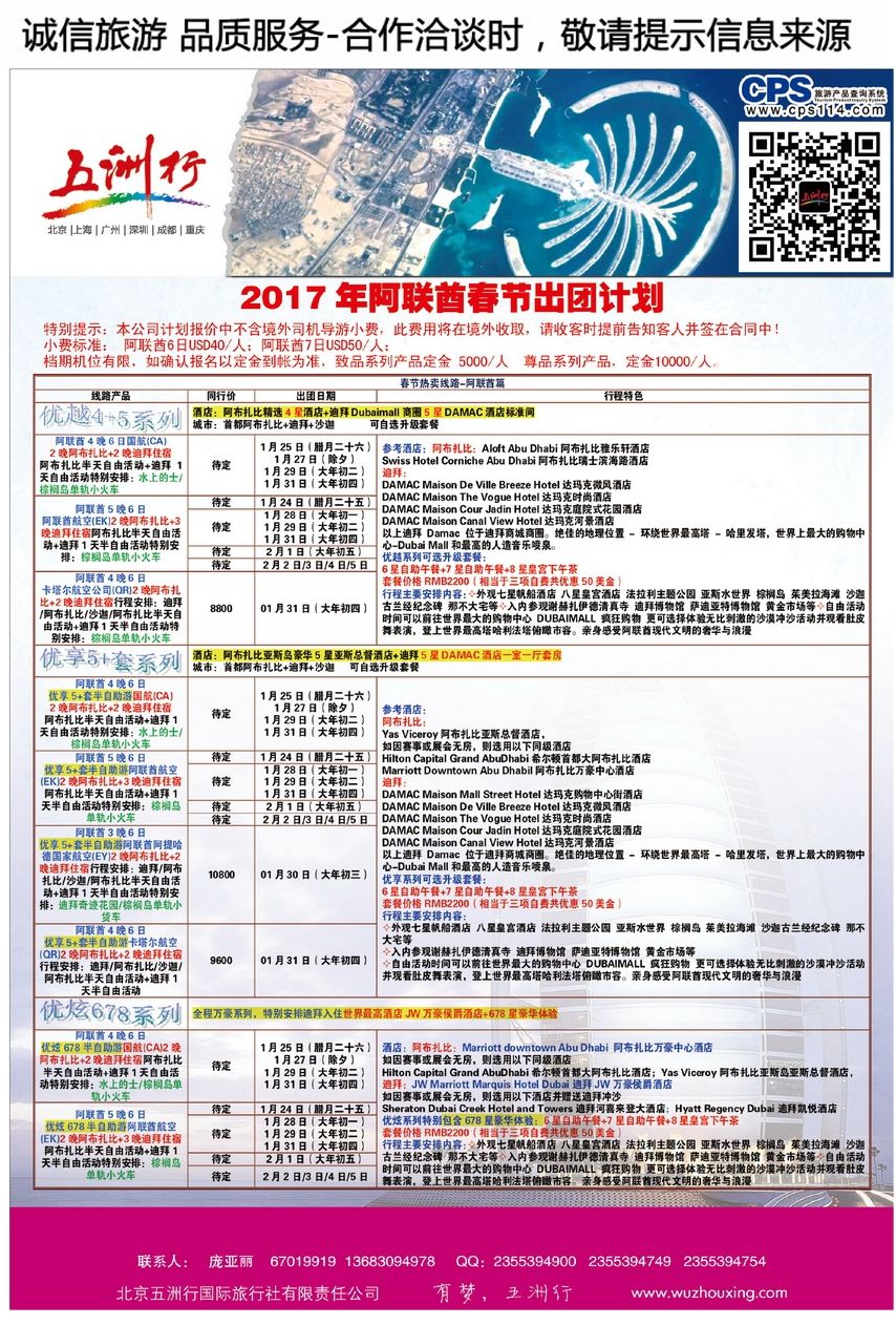 015[彩21]&nbsp;五洲行