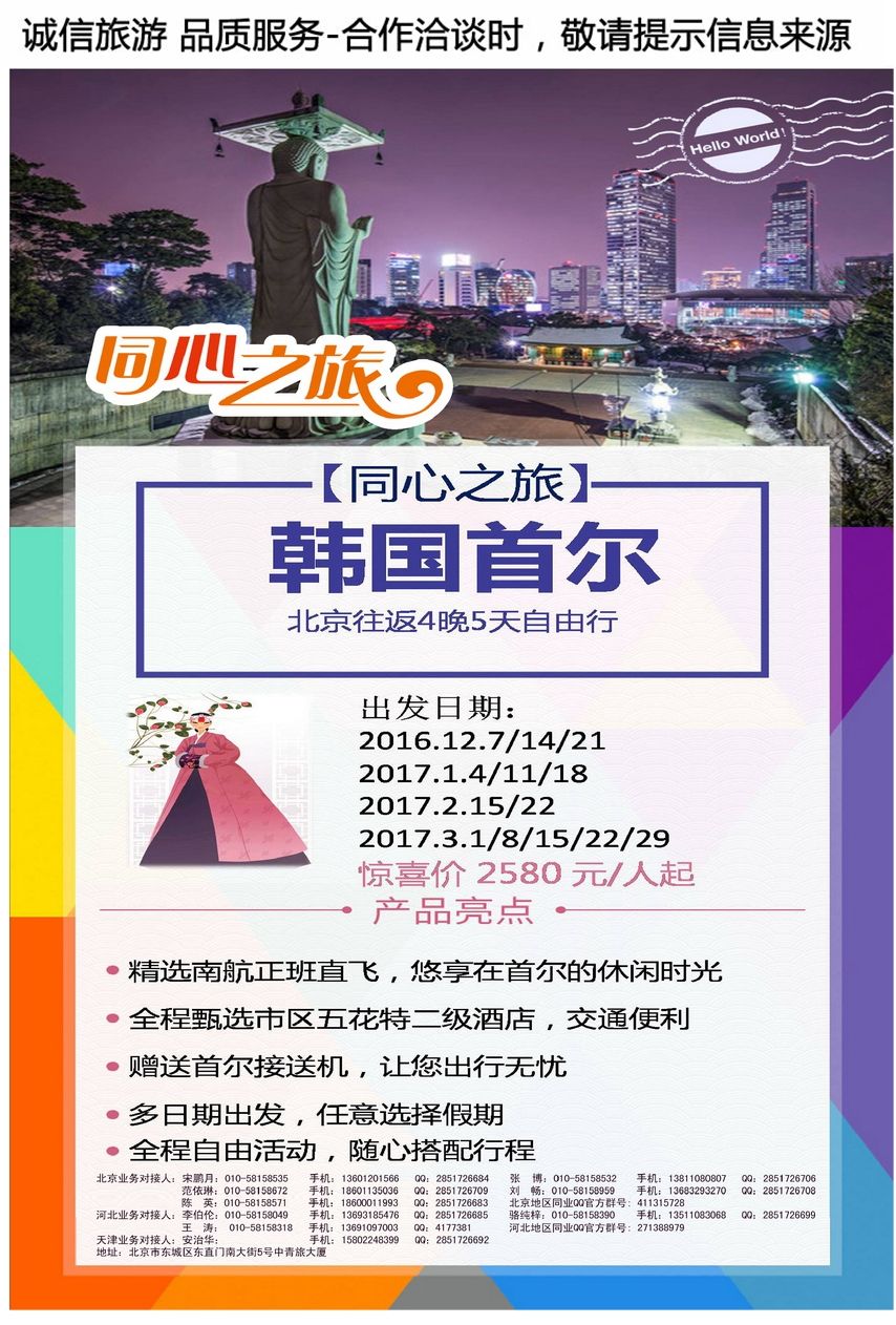 033[彩86]&nbsp;中青旅控股股份有限公司-品质出品