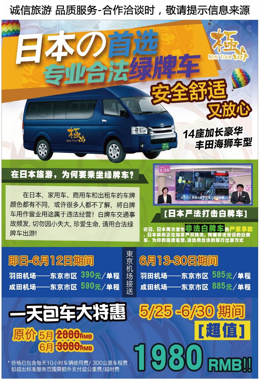 彩84极尚 Mini Tour