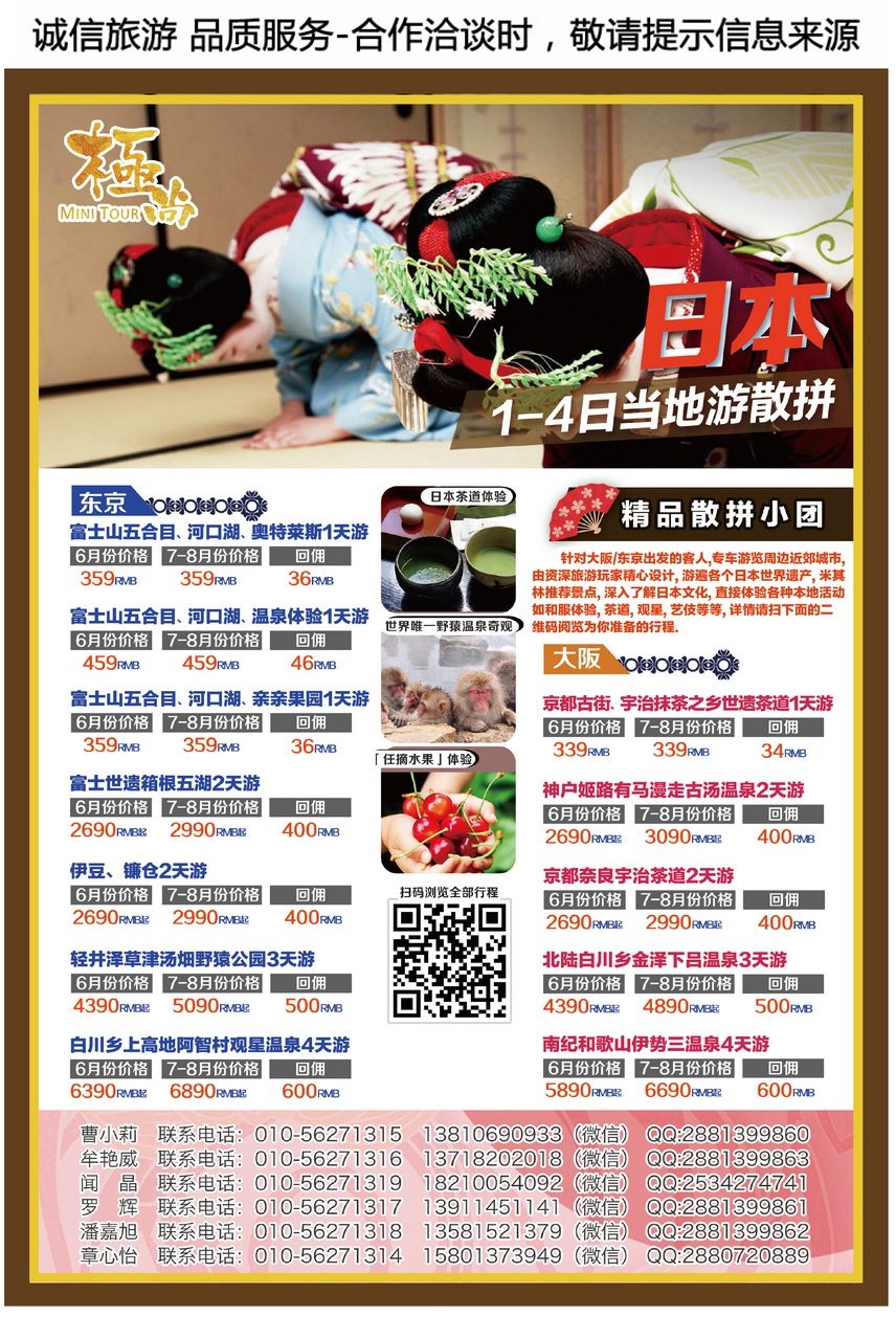 彩85极尚 Mini Tour