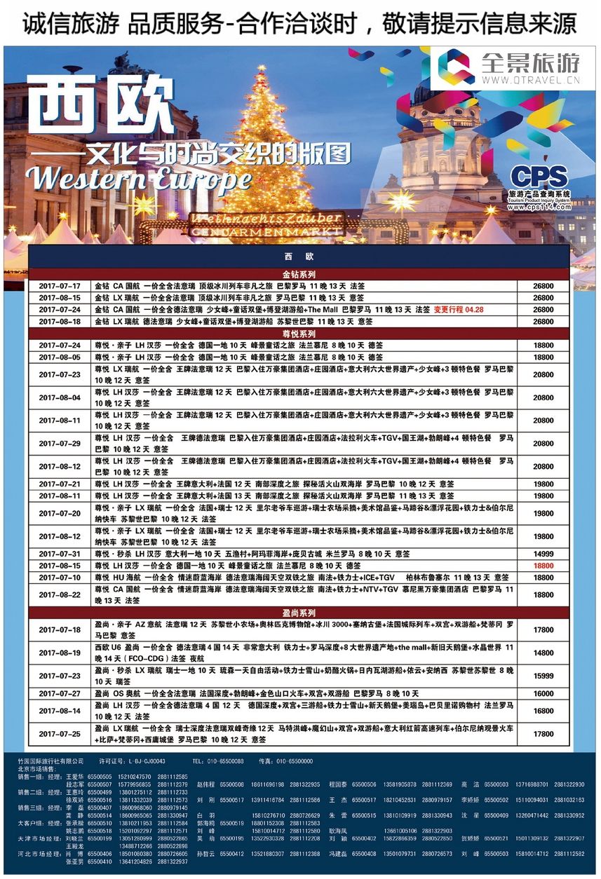 彩32全景旅游