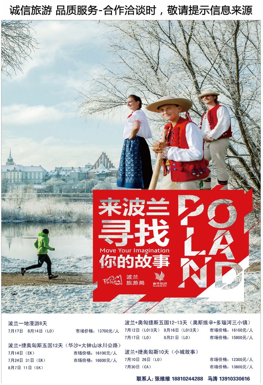 彩33寰宇旅游