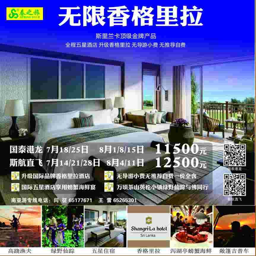 封面春秋旅游