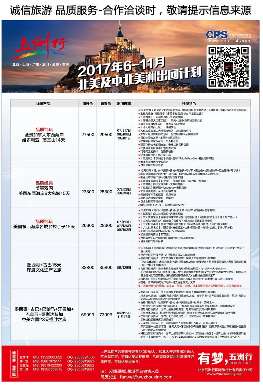 彩10五洲行