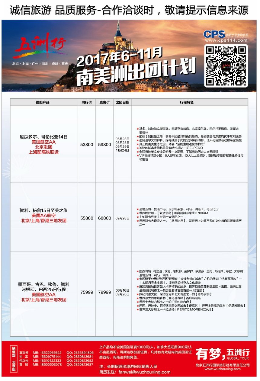 彩12五洲行