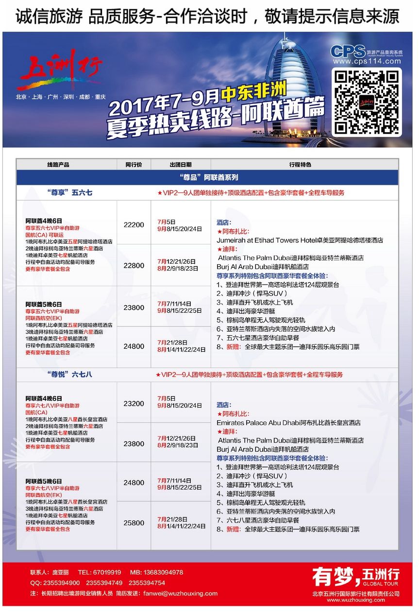 彩15五洲行