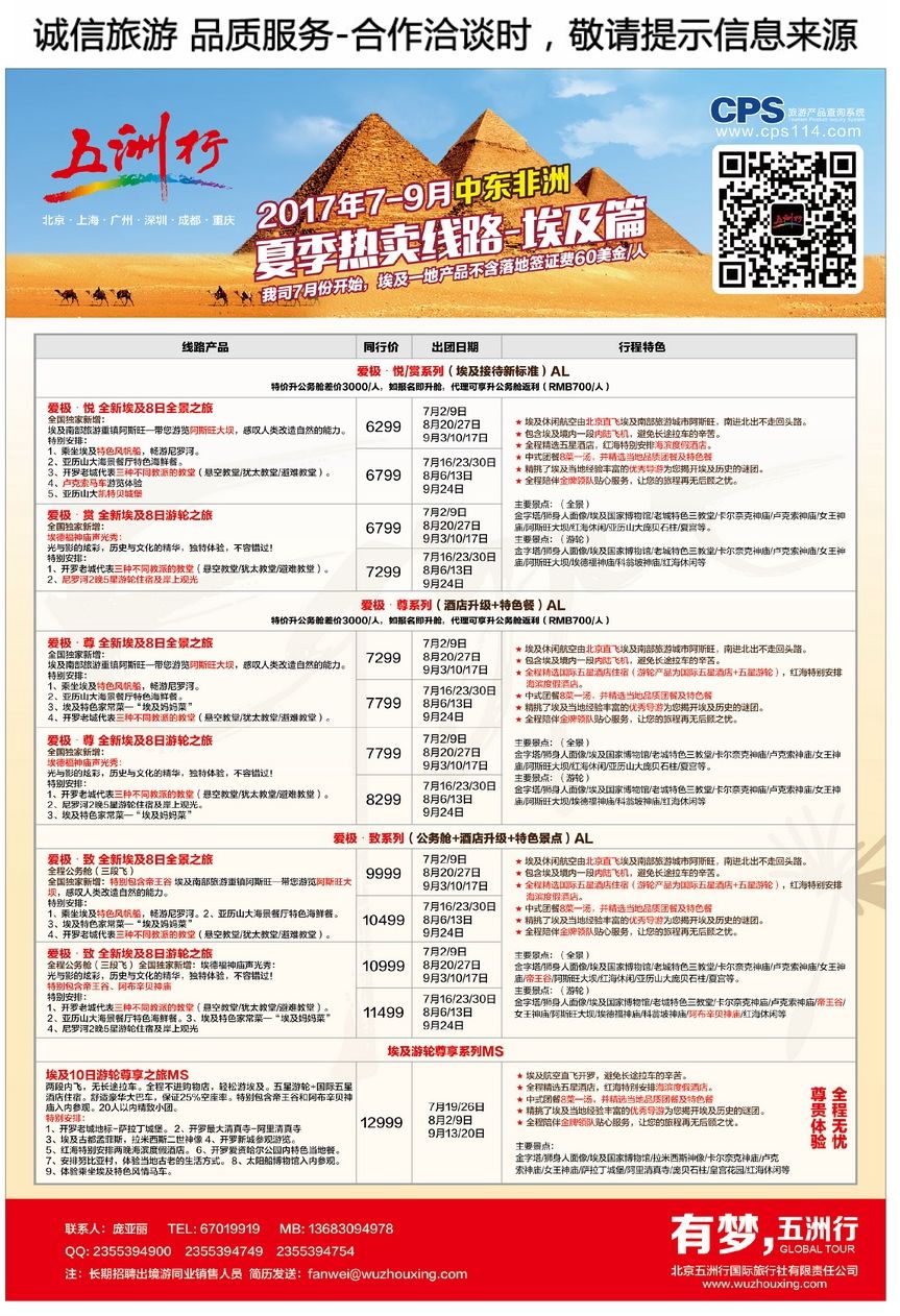 彩16五洲行