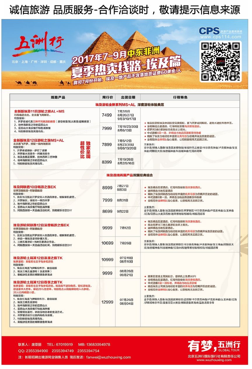 彩17五洲行