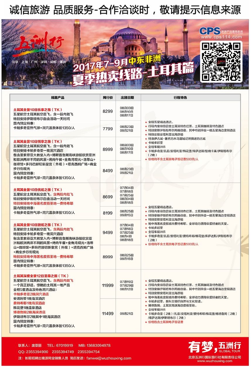 彩20五洲行