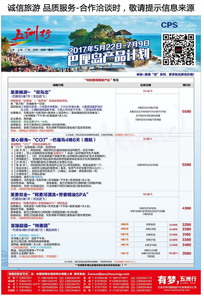彩21五洲行