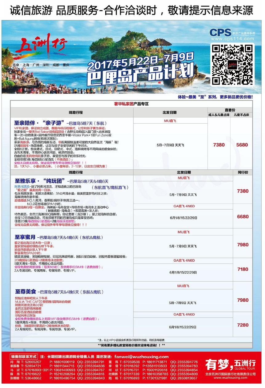 彩22五洲行