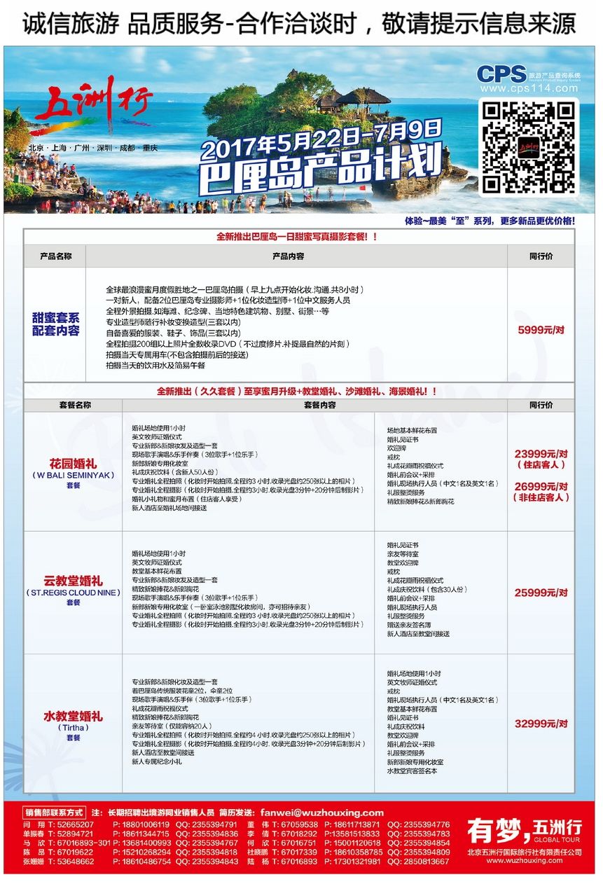 彩23五洲行