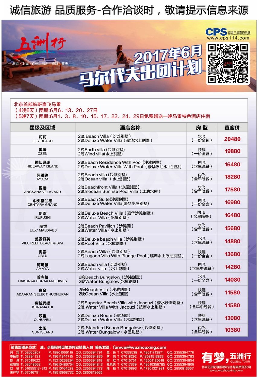 彩24五洲行