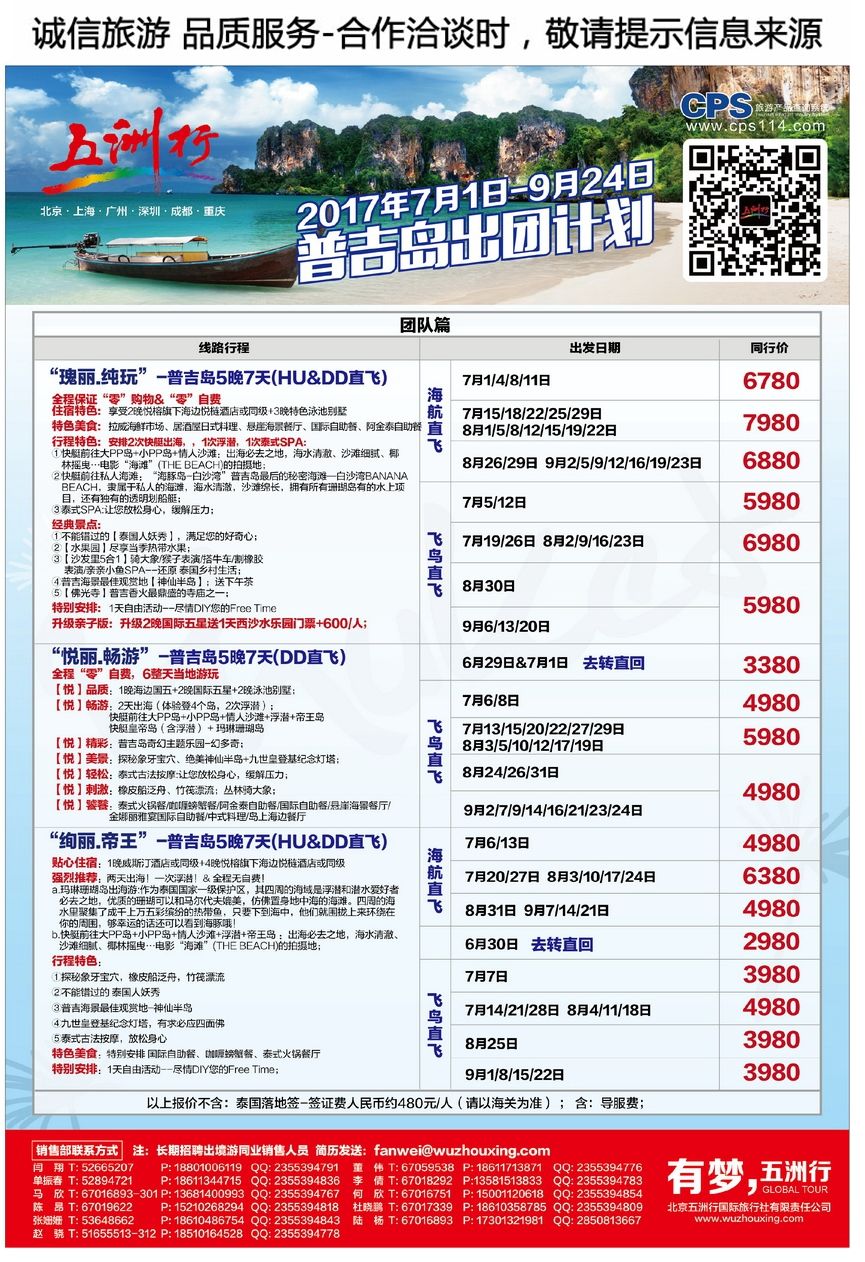 彩25五洲行