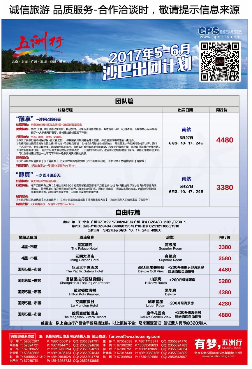 彩26五洲行