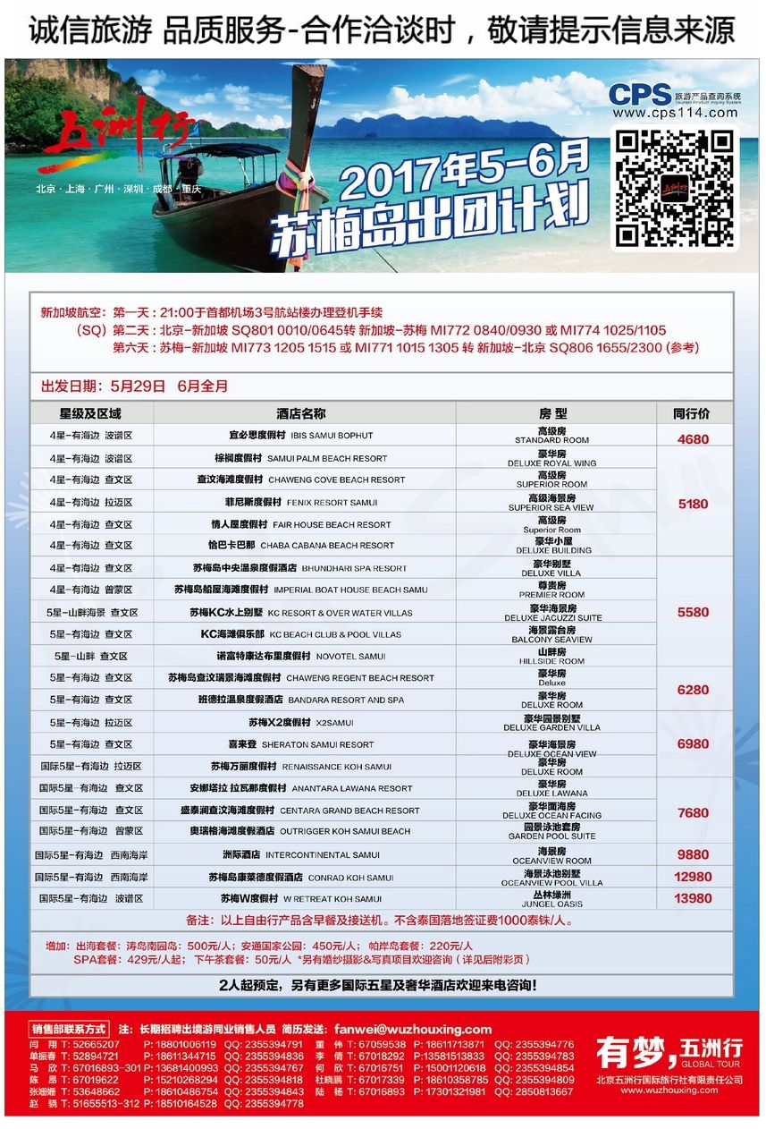 彩27五洲行