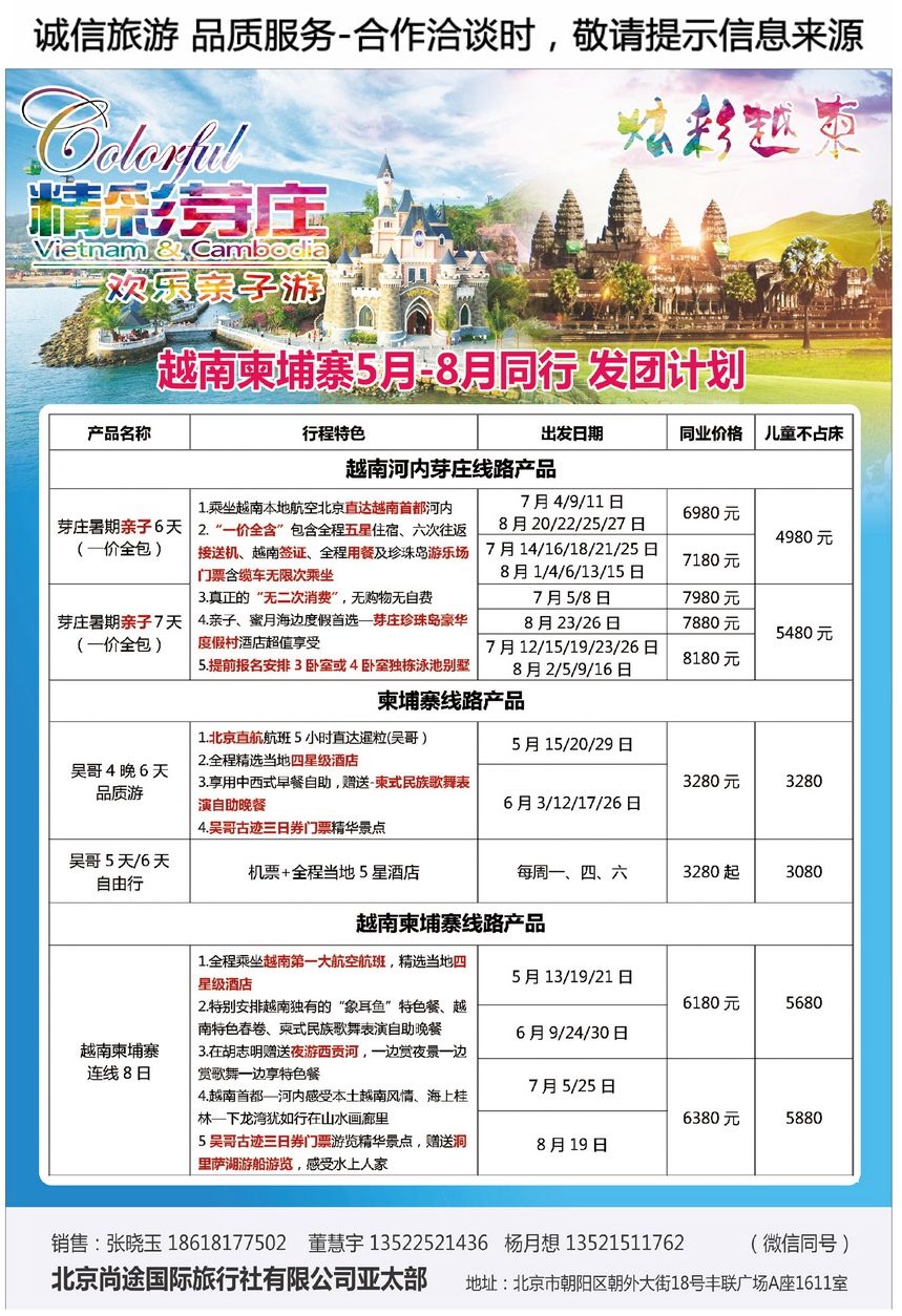 彩30炫彩越柬
