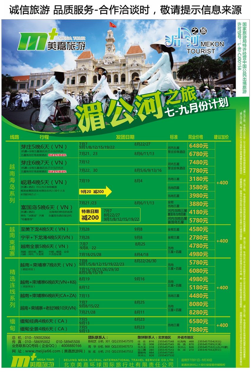 彩35美嘉旅游