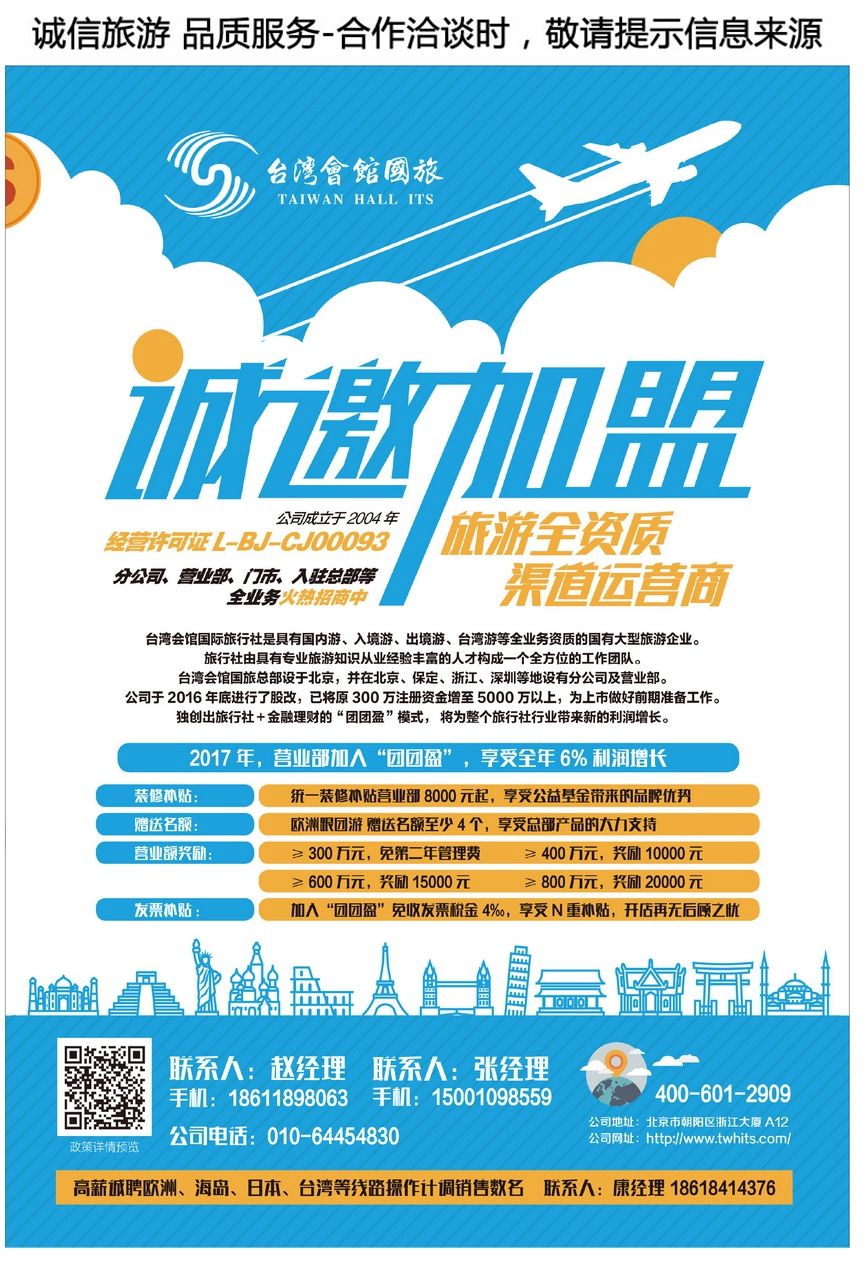 彩74台湾会馆