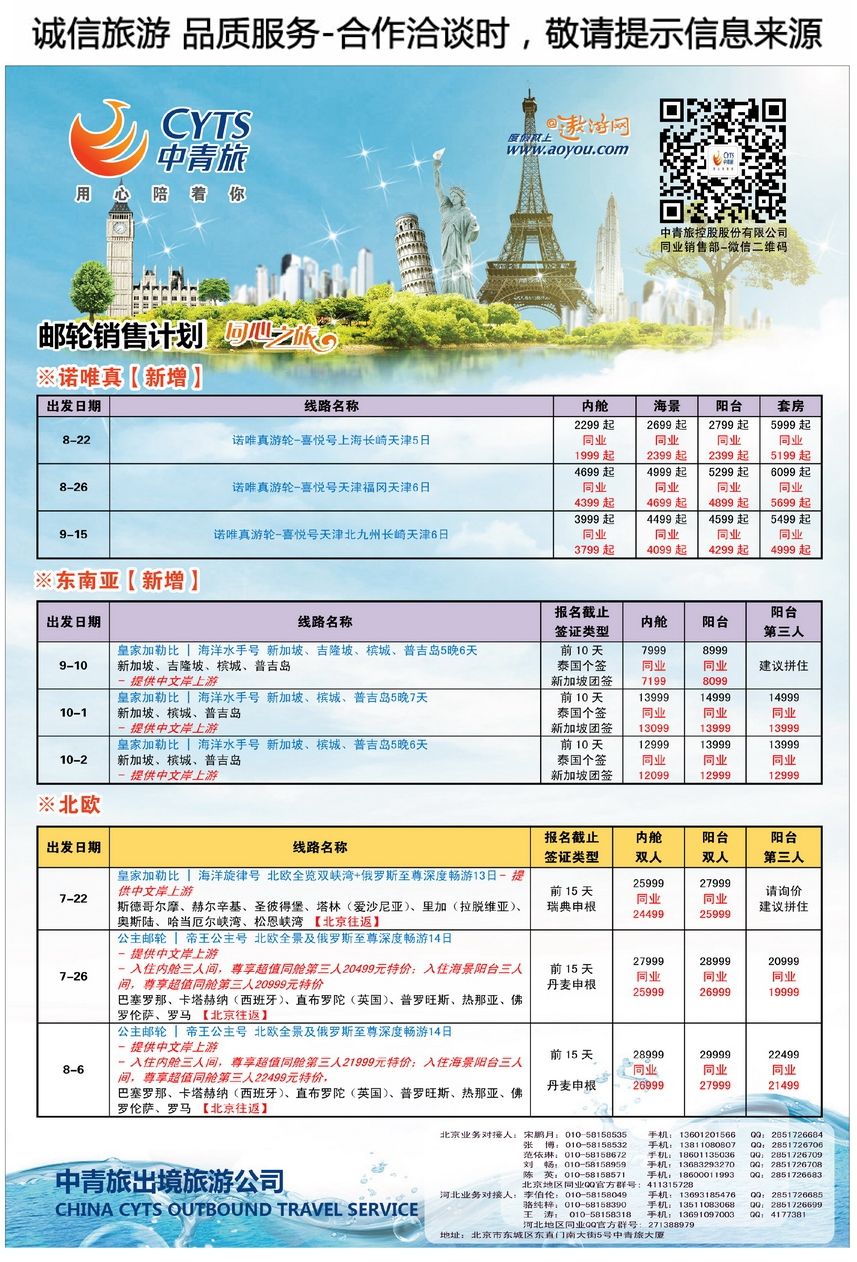 彩64中青旅控股股份有限公司-品质出品