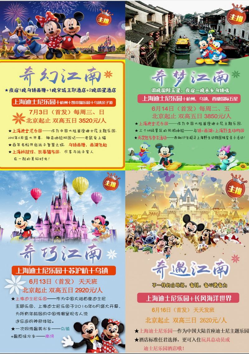 001内页30：天下旅程